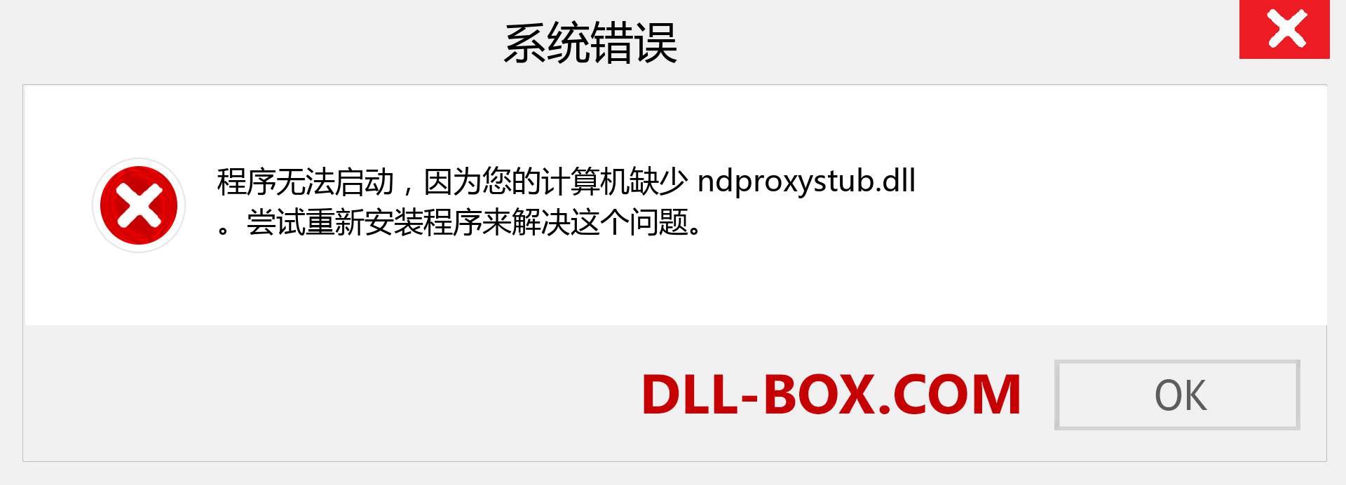ndproxystub.dll 文件丢失？。 适用于 Windows 7、8、10 的下载 - 修复 Windows、照片、图像上的 ndproxystub dll 丢失错误